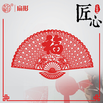 Water moon mirror flower blessing fan-shaped blessing word paper-cut blessing word large window grille Lucky God Self-adhesive Sticker Blessing festive