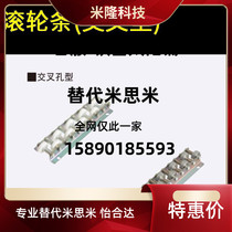 Mithmi CROJM-13-14-15 -16-17-18-19-20-21-22 roller strip staggered type