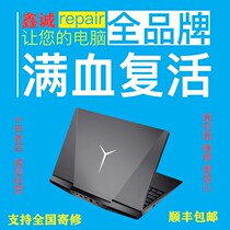 Shenzhou God of War DELL alien HP Night Elf Asus Thor mechanic laptop repair motherboard