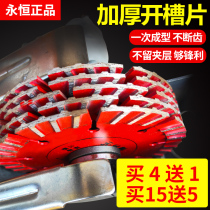 Groove-shaped meta-diamond saw blade 125 corner mill special concrete 129 thickened wall groove 133 slotted cut cut sheet