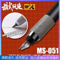 Mode playmaking model Private double number plural equidistant pen knife MS051 up to assembly cover with cutting tool