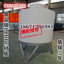 Food grade conical plastic water tower water tank round barrel water storage tank storage tank large water bucket Household beef tendon drying bucket water storage bucket