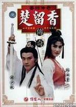 DVD version Legend of Xiang Shuai] Zheng Shaoqiu Yang Lijing Complete set 4 discs