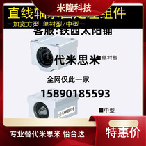 Replacement of Mithmi SLHBB5 6 8 10 12 12 16 16 25 25 30354050 30354050 bearing components