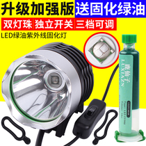 Eyelash lamp portable mobile phone repair UV glue curing lamp Green oil shadowless glue curing Led UV 10 seconds