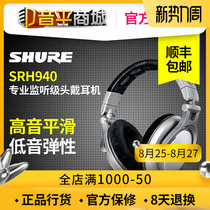  Shure SRH940 Professional Music Monitoring Headset Computer Stereo Folding Headset