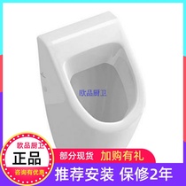 Germany VilleroyBoch Weibao urinal 75130001 Sapowei siphon urinal 7513000