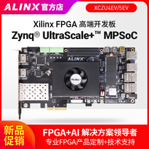 FPGA development board ALINX Xilinx Zynq UltraScale MPSOC ZU4EV AI PCIe