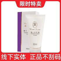 Mary Yanwee hand cream hand cream moisturizing moisturizing and moisturizing anti-dry cracking and non-greasy flagship store official website