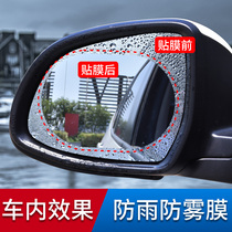 Car rearview mirror rainproof film nano rear mirror anti-fog mirror glass waterproof long-lasting film Universal full screen