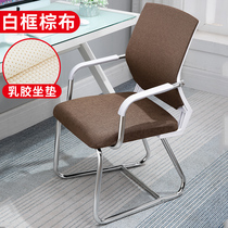 Computer chair home office chair Bow Chair mesh conference chair ma jiang yi four paws yi qi pai shi yi xue sheng yi