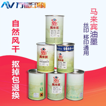 Ma Laibin silk screen printing ink water-based quick-drying quick-drying screen printing screen printing screen speed printing machine white black metal ink