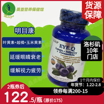 U.S. original GNP lutein blueberry eye capsule protects eyesight and relieves visual fatigue 120 capsules