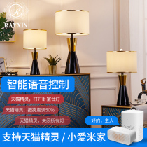 Tmall Genie intelligent voice control desk lamp bedroom bedside lamp Rice family light luxury simple modern lamp