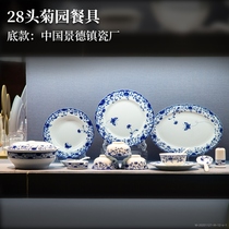 Red Leaf Porcelain Official Flagship Store 28 Chrysanthemum Garden Tableware