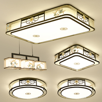New Chinese ceiling lamp living room lamp whole house package three rooms two Hall simple modern dining room bedroom ceiling lamp lamp