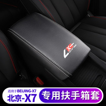 Jiagi suitable for 2020 Beijing X7 armrest box sleeve BEIJING-X7 modified hand box leather cover protective pad