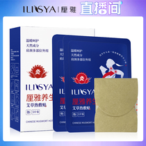 (Anchor) Liya Hot Application self-heating warm Palace paste Wormwood heating paste