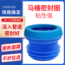  Toilet flange ring nano thickened deodorant sealing ring Universal seat toilet accessories leak-proof and overflow-proof tool