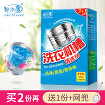 Buy 2 get 1 Jingerkang washing machine tank descaling washing machine cleaner drum cleaning lotion 375g pack 3 Packaging