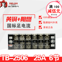 Delixi General Wiring 25A Pure copper flame retardant TB - 2506 terminal terminal terminal plate 6 - bit block row