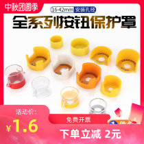 16 16 19 22 25 30 42 42 emergency stop button protection shield protective seat flip big meta-treasure series anti-misoperation