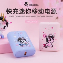 tokidoki tao qi odd numbers Sakura 10000 mA mobile power charging treasure 18W PD fast charging