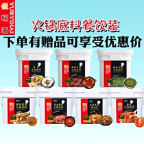 Hyatt Halal Oil Hemp Spicy Sesame Spicy Sesame Pan Tomato Bacteria Soup Hotpot Bottom Stock 5kg Catering bottom stock seasoning soup stock