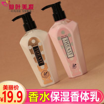 Perfume Body milk Moisturizing Moisturizing Body long-lasting fragrance Moisturizing Light fragrance Body milk Moisturizing body bath lotion