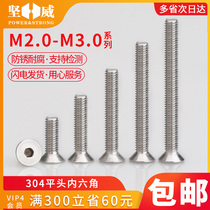 304 Stainless steel countersunk head hexagon screw Flat head hexagon screw DIN7991 flat cup bolt M2M2 5M3