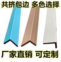 Plastic wood floor co-extruded edge wall panel 7-shaped edge edge edge edge strip corner wall Yang corner press L-shaped right angle 55*40