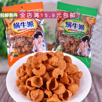 10 packs of post-80s memories leisure snacks Pan Brothers big bag crispy snail Pie 96g snacks Cat ears