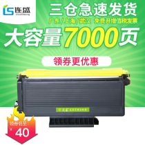 Lian Sheng for Lenovo LT4636 powder box LJ3600D LT4636H M7900DNF Lenovo LJ3650DN toner cartridge LT2435 ink