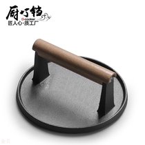 Cast Iron Steak Press Meat Plate Barbecue Tool Iron Plate Burning Iron Plate Squid Pressure Plate Roast outdoor Wild Cooking accessories