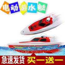 Baby Bath Toy Electric Floating Small Ship Shake Sound Swimming Baby Children Bathroom Drama Water Boy Girl Utensils