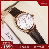 2021 New Swiss tangin Tianjun brand womens watch summer womens quartz watch top ten 1059