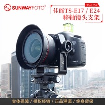 Shengwei TS-E24 Canon TS-E17mm24II Shift Lens Kit Bracket Special Adapter Seat Ring