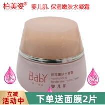 Bermepose Baby Creamy Moisturizing Tender Skin Lotion Moisturizing Face Cream Nourishes Softly and moisturizes the skin