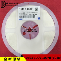 Samsung capacitance 1608 0603 100NF 100v 10% 104k ceramic original 4K disk
