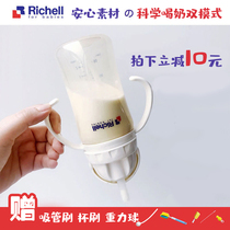 (Baby drink milk cup) Japanese Richell Likhir suction tube cup milk drinking water PPSU can disinfect children