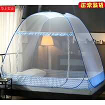 Yurt mosquito net installation-free folding square top bottom student dormitory 1 2m1 5 m 1 8 m bed tattoo home