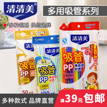 5 pieces of Qingmei independent packaging straw children straw disposable straw pearl milk tea juice straw