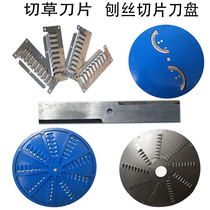  Agricultural breeding planer blade Stainless steel cutter blade grass cutter Manganese steel thickening blade slicer crushing accessories