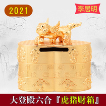 Li Juming 2021 Year of the Ox Li Juming mascot Tiger Pig Daden Hall Liuhe Finance Box ornaments