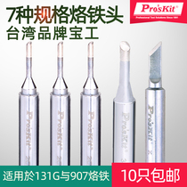 Taiwan Baogong SI-131G environmental protection soldering tip Soldering tip Huanghua 907 universal knife head horseshoe head K head oblique head