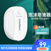 (474)Automatic induction foam hand washing machine Childrens household soap dispenser Wall-mounted hand sanitizer