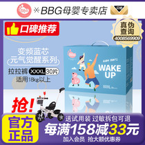 BBG variable frequency blue core energy awakening pull pull pants XXXL number 30 ultra-thin breathable toddler training pants