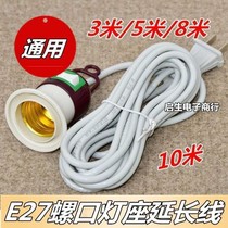 Home E27 screwed lamp holder line socket LED energy-saving electric bulb suspension suspended lamp holder wire with switch plug line