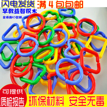 Large particles of childrens puzzle desktop toys Geometric serial buckle buckle plastic building blocks Kindergarten building blocks toys