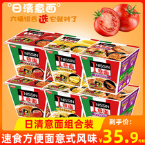 Sunny instant instant noodles Italian seafood cheese bacon meat sauce ketchup flavoured bowl noodles